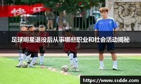 邮报：一组织发起诉讼，要FIFA赔偿球员因转会规定损失的收入