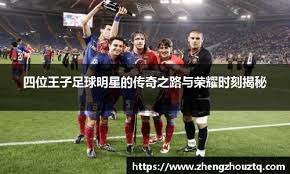 TA：菱形中场巩固了红军防守，伊萨克&埃基蒂克组合仍需磨合