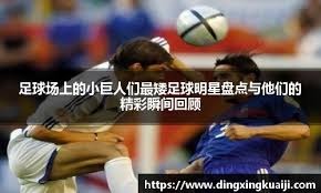 新援哈托身穿世俱杯冠军徽章球衣亮相，切尔西将持有4年